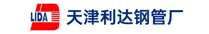 天津友發鋼管廠